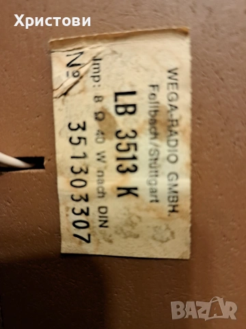 Уникални Винтич Hi-FI тонколони WEGA LB 3513 K, снимка 10 - Тонколони - 53511428