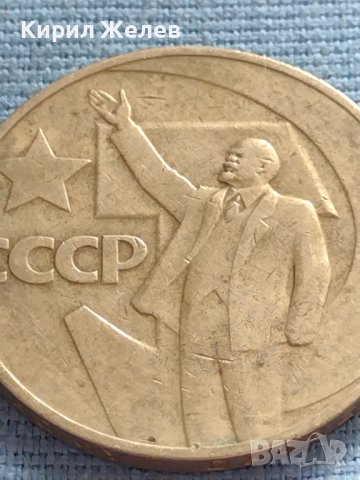 Юбилейна монета 1 рубла СССР 50г. Съветска власт за КОЛЕКЦИЯ 31787, снимка 6 - Нумизматика и бонистика - 42670572