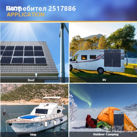 Комплект от два гъвкави соларни панели по 120вата - 240W 12V 24V MC4 + контролер 60А, снимка 10 - Друга електроника - 52272690