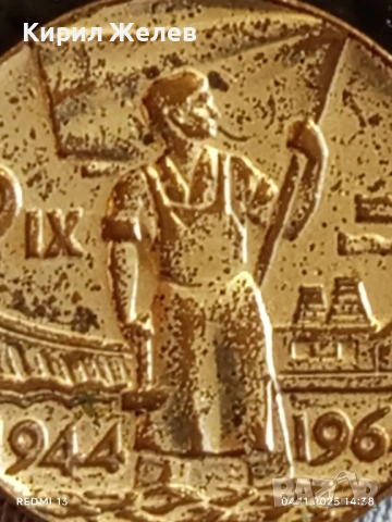 Медал от соца ЗАВОЮВАЛ ПАСПОРТ на ТРУДОВА СЛАВА 40354, снимка 3 - Антикварни и старинни предмети - 52291905