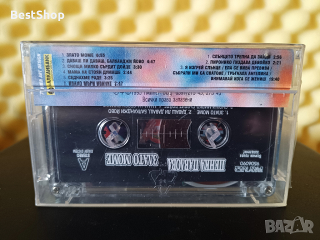 Пенка Павлова - Злато моме, снимка 2 - Аудио касети - 36277139