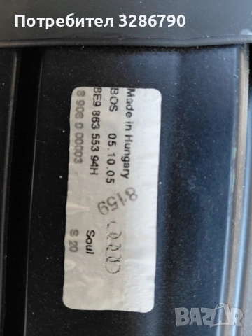 щора за ауди а4 b6-b7 с кучкарник, снимка 4 - Части - 51916321