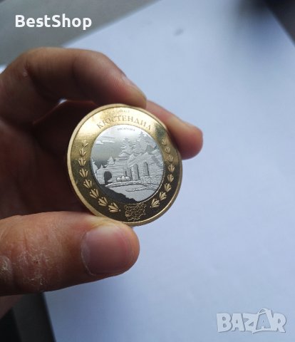 Кюстендил Хисарлъка - Юбилейна монета