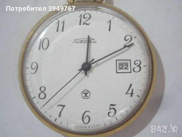 Стар позлатен джобен часовник., снимка 4 - Джобни - 50060082