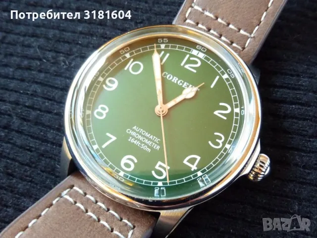 часовник Corgeut