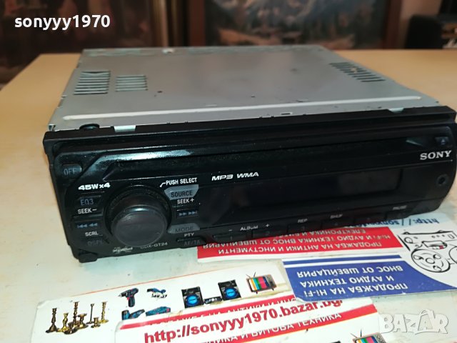 SONY CAR AUDIO-AUX 2604231740, снимка 8 - Аксесоари и консумативи - 40497647