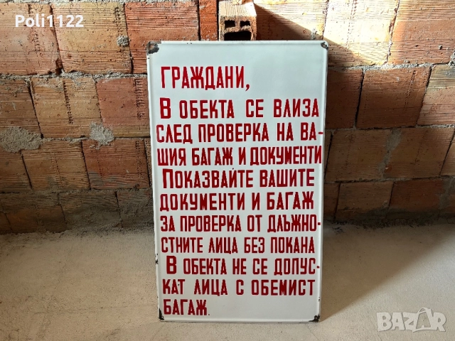 Голяма емайлирана табела, снимка 2 - Антикварни и старинни предмети - 51747526