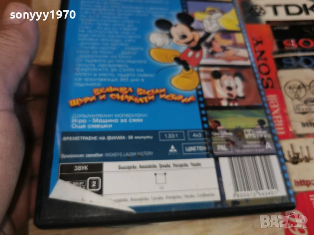 МИКИ НА ДВД 1603261733LCHERY1, снимка 6 - DVD филми - 53862381