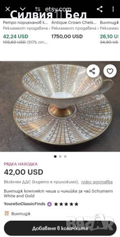 Троен сет , снимка 6 - Чаши - 51638463