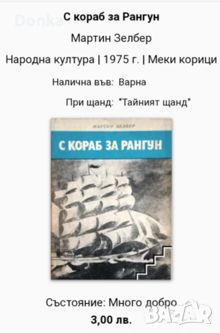 Продава се ЛОТ от 6 книги за начална тийнейджърска възраст, снимка 11 - Художествена литература - 50808575