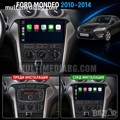Ford Mondeo 2010 - 2014 Мултимедия Навигация Android, снимка 2 - Аксесоари и консумативи - 50070423