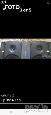 Grundig, снимка 3 - Тонколони - 52828547