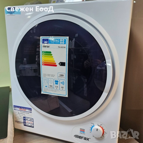 малка сушилня MERAX - сива, снимка 6 - Сушилни - 52692231
