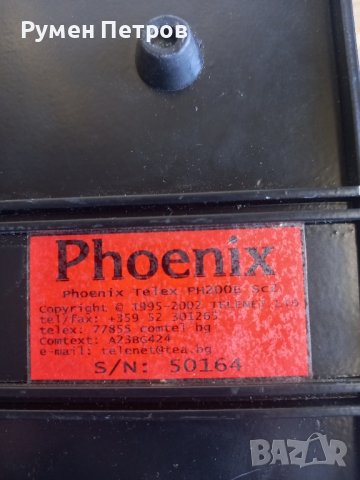 Phoenix PH200 Computer Telex System , снимка 3 - Антикварни и старинни предмети - 44416229