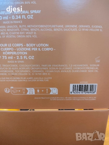 Jean Paul Gaultier Divine, снимка 5 - Дамски парфюми - 52916363