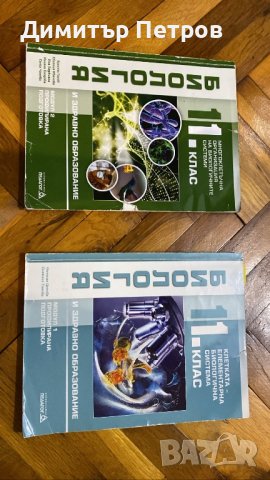 Учебници за 8,9,10,11клас по-новата програма, снимка 2 - Учебници, учебни тетрадки - 42206505