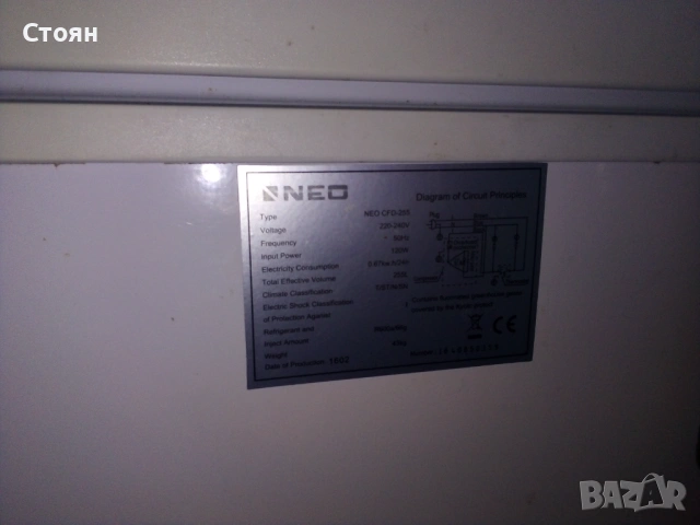 ФРИЗЕР NEO CFD-255, снимка 5 - Фризери - 53618563