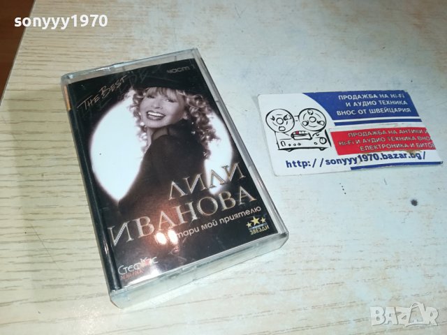ЛИЛИ ИВАНОВА-ORIGINAL TAPE 2510231546, снимка 2 - Аудио касети - 42717595
