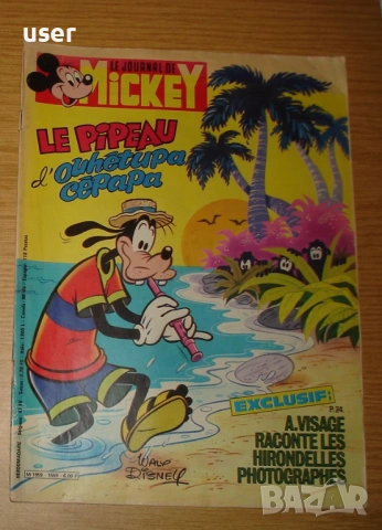 Колекционерски списания Пиф и Мики, снимка 7 - Списания и комикси - 53340455