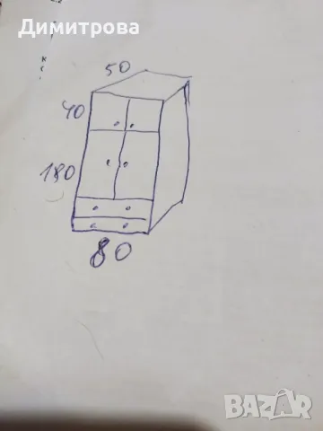 Гардероб масив , снимка 8 - Гардероби - 49349532