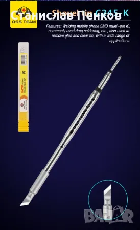 Върхове, човки/JBC, за поялник - поялна станция. , снимка 6 - Поялници и запояване - 43207504