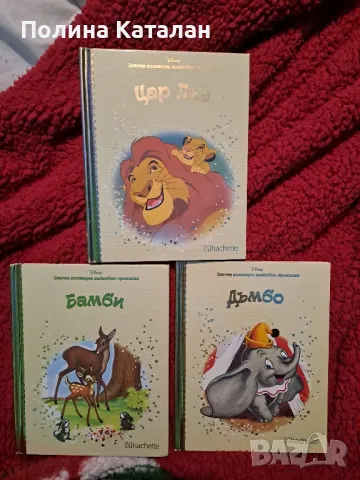 Книжки, Дисни