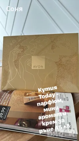 комплект avon, снимка 1 - Комплекти и лотове - 47454154