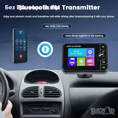 Нов Цифров DAB+ FM Трансмитер адаптер Bluetooth 2.4" Дисплей Колa, снимка 5 - Друга електроника - 50166941