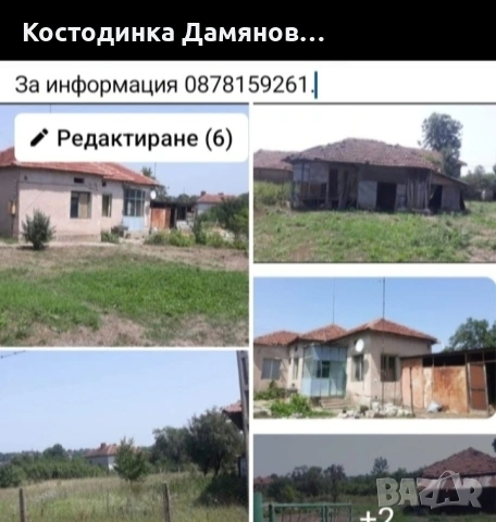 Продавам къща с.Доктор Йосифово общ.Монтана. , снимка 4 - Къщи - 53084761