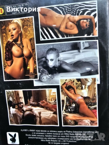 Две нощи с Камелия - в Playboy- DVD, снимка 2 - DVD дискове - 52688715