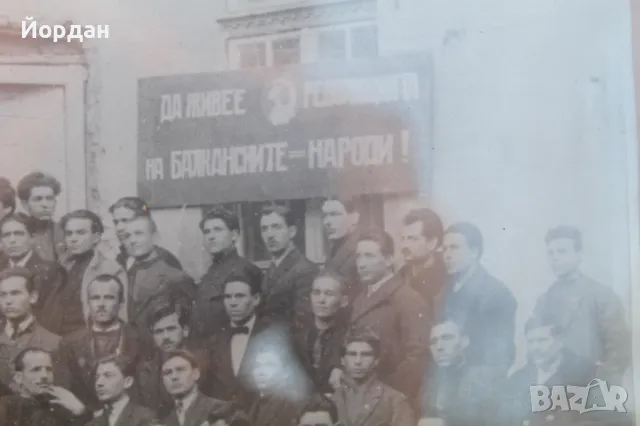 Снимка първа партийна школа на БКП, снимка 4 - Колекции - 48572650