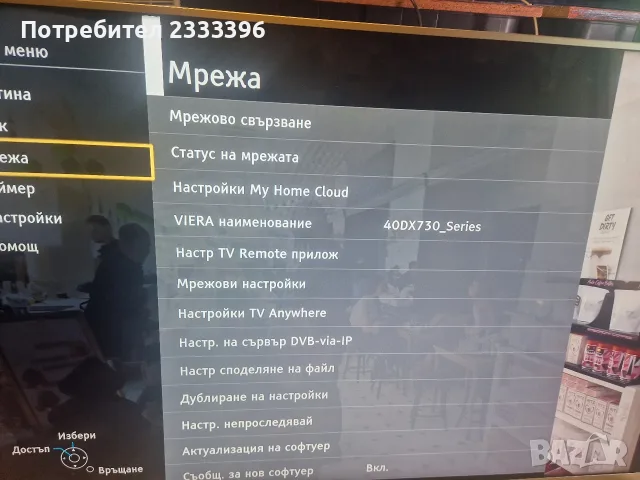 PANASONIC 40 инча 4К смарт, снимка 2 - Телевизори - 55961998