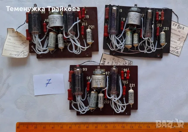 Платки с радиолампи, кондензатори и др. елементи - военни зипове (по снимки) , снимка 7 - Друга електроника - 48884524