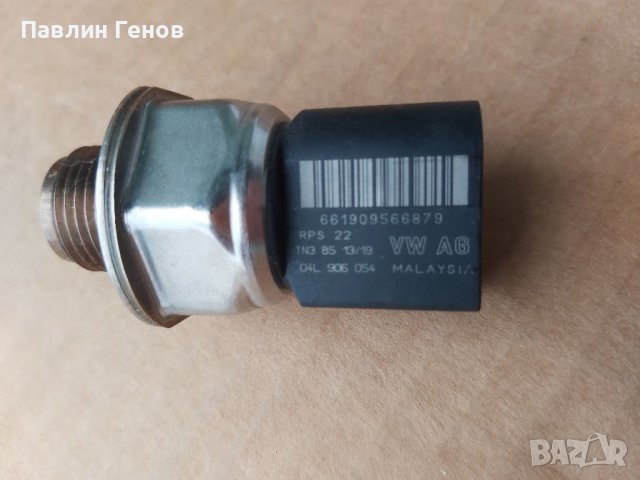 Датчик налягане на горивото 04L906054 за Audi VW Seat volkswagen, снимка 5 - Части - 40759431