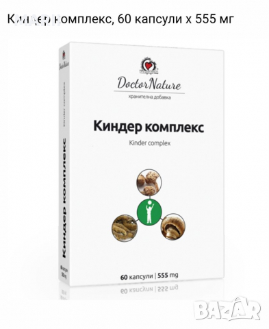 Киндер комплекс, 60 капсули х 555 мг