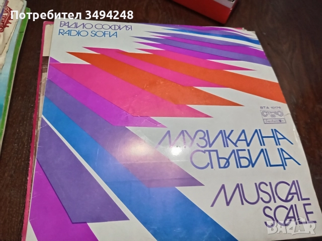 Грамофонни плочи , снимка 13 - Грамофонни плочи - 52773811