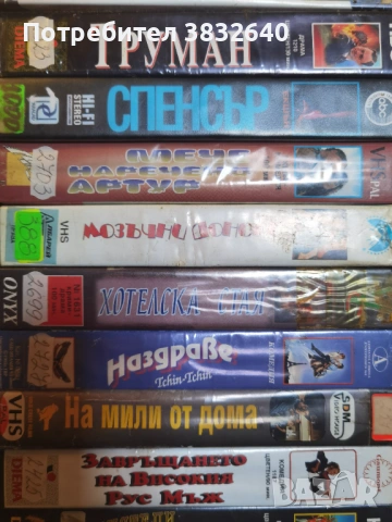 Видеокасети , снимка 11 - Други жанрове - 53753866
