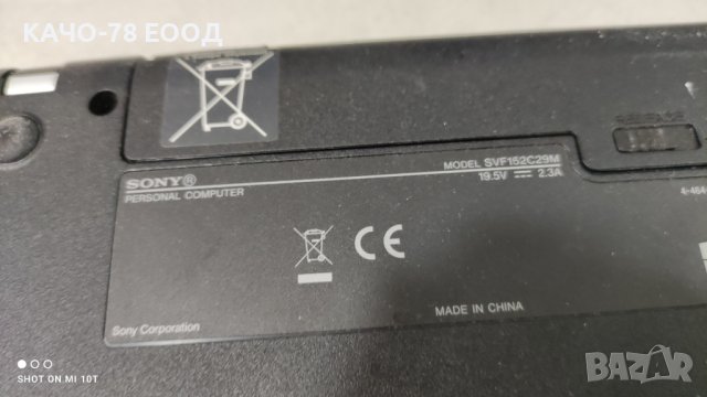Лаптоп Sony Vaio SVF152C29M, снимка 4 - Части за лаптопи - 41924311