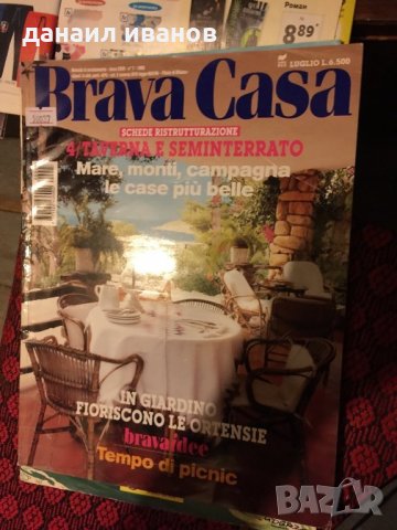 Bravacasa чуждо код 208