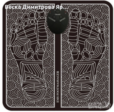 Магнитен масажор за стъпала, снимка 6 - Масажори - 52763654