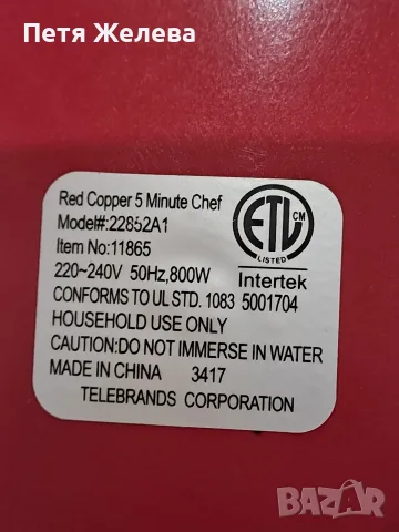 Мини скара/тостер Red Copper 5 Minute Chef, снимка 4 - Тостери - 56335152