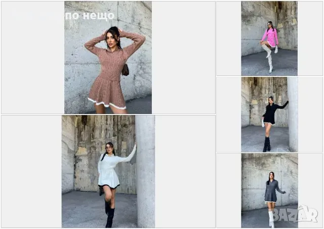 Дамски комплект плетиво - Налични различни цветове Код A231