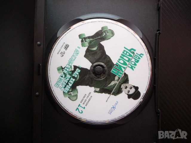 Чарли Чаплин 12 DVD филм три филма забавни смишни великия комик Зад екрана Нокаут Дъждовен сезон хит, снимка 2 - Комедии - 53206382