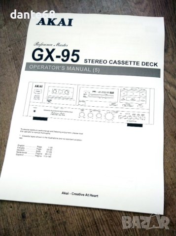 Akai GX-95 Operator's Manual - книжка НОВА! New Reissue!, снимка 1 - Декове - 41204280