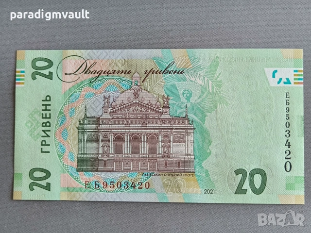 Банкнота - Украйна - 20 гривни UNC | 2021г., снимка 2 - Нумизматика и бонистика - 53130743