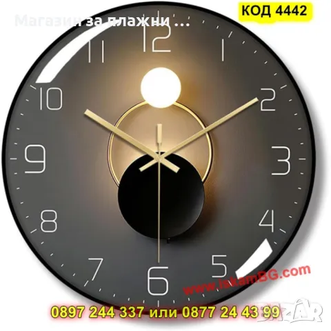 Красив стенен часовник - черен с черна рамка - КОД 4442