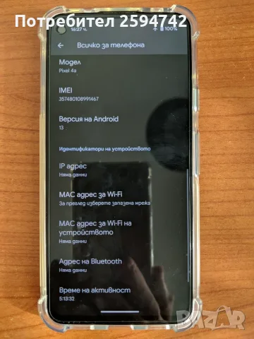 Google Pixel 4a 4G, снимка 2 - Други - 56232909