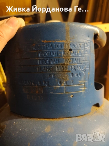газова бутилка 27 литра, снимка 2 - Други - 52930238
