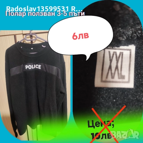 МНОГО НАМАЛЕНИ ПОЛИЦЕЙСКИ ДРЕХИ, снимка 8 - Тениски - 51775859