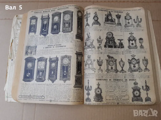 Френски каталог за оръжия , лов и всичко друго - 100 годишен, снимка 11 - Енциклопедии, справочници - 47259112